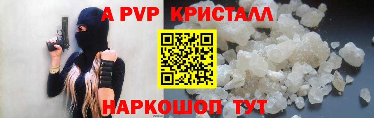 Alpha-PVP СК Солнечногорск