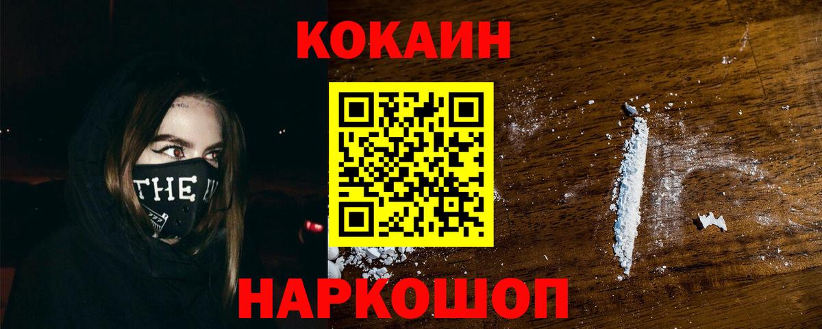 Кокаин  Cocaine 98%  COCAIN 97%  Вход с VPN  Солнечногорск 
