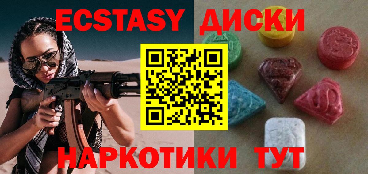 Солнечногорск  ЭКСТАЗИ louis Vuitton  Вход с VPN  Ecstasy 300 mg 