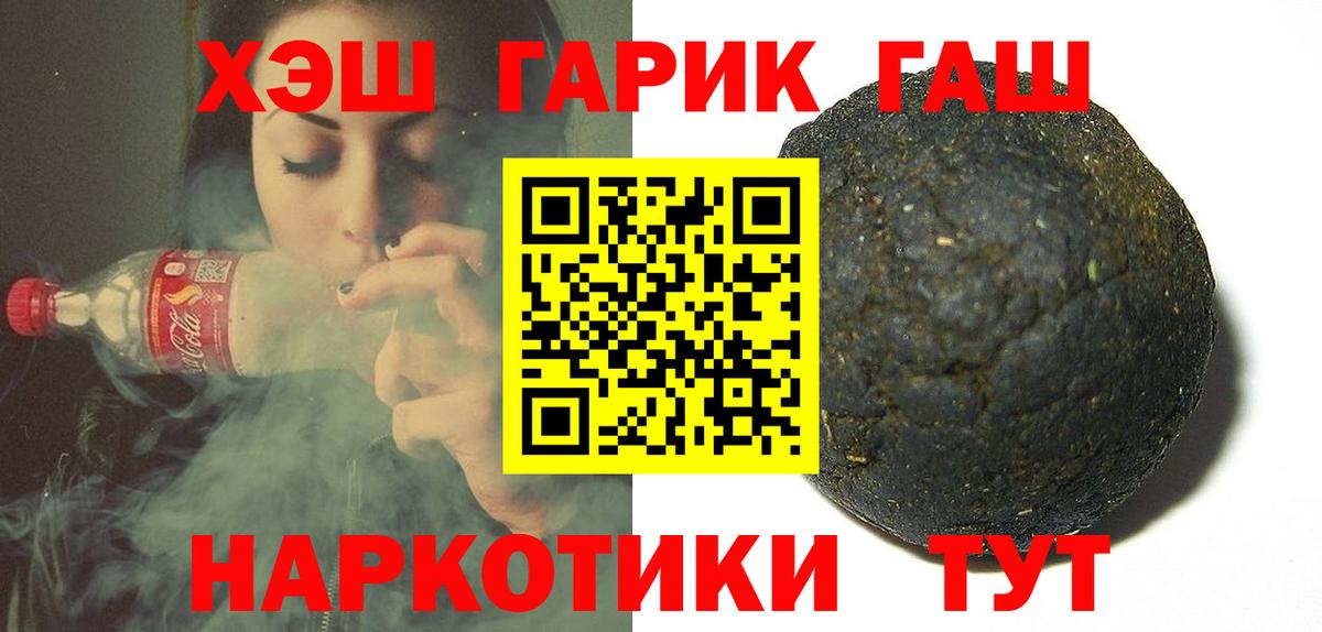 Солнечногорск  Гашиш hashish  ГАШИШ  ГАШИШ VHQ  наркошоп  Вход с VPN 