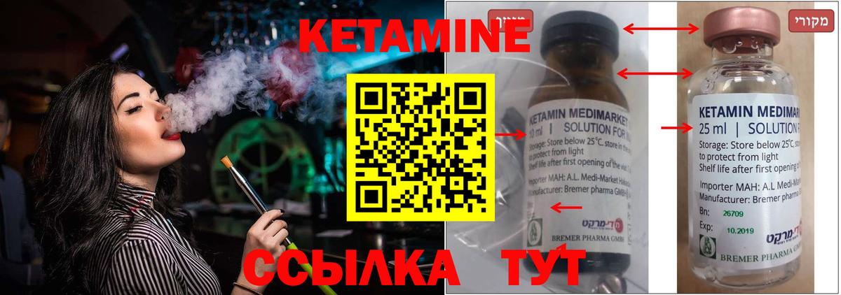 Кетамин VHQ  Кетамин ketamine  Солнечногорск  Вход с VPN 