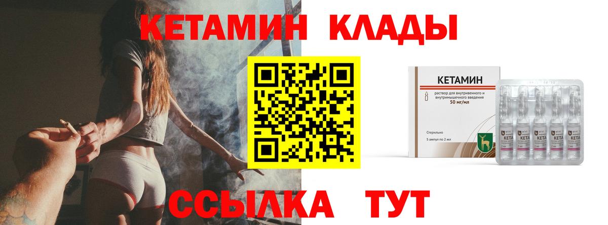 Кетамин ketamine Солнечногорск
