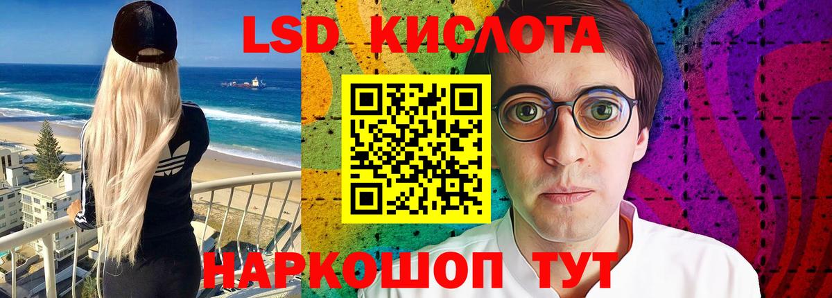 LSD-25 экстази ecstasy  Вход с VPN  Солнечногорск  LSD-25 экстази кислота 