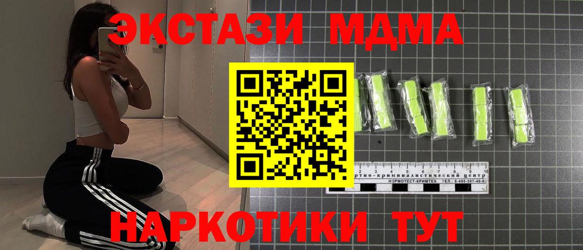 MDMA молли  Вход с VPN  МДМА кристаллы  Солнечногорск 