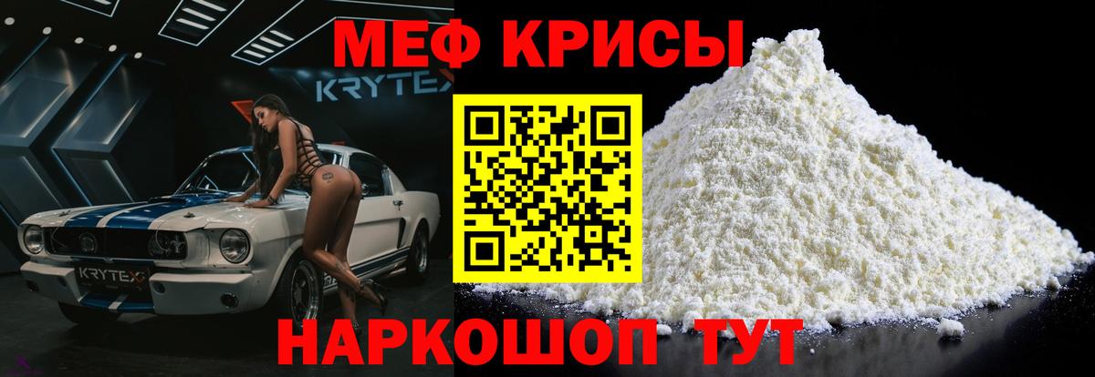 Солнечногорск  МЕФ мяу мяу  МЕФ  Вход с VPN 
