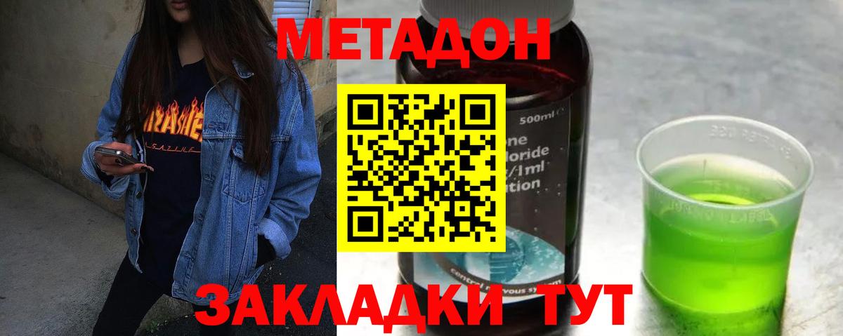МЕТАДОН мёд  МЕТАДОН мёд  Солнечногорск  Вход с VPN 
