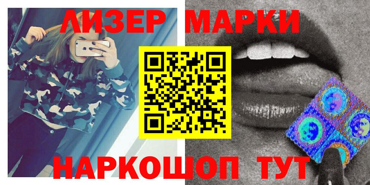 Наркотические марки 1,8мг  как найти закладки  Солнечногорск  Вход с VPN  Наркотические марки 1,8мг 