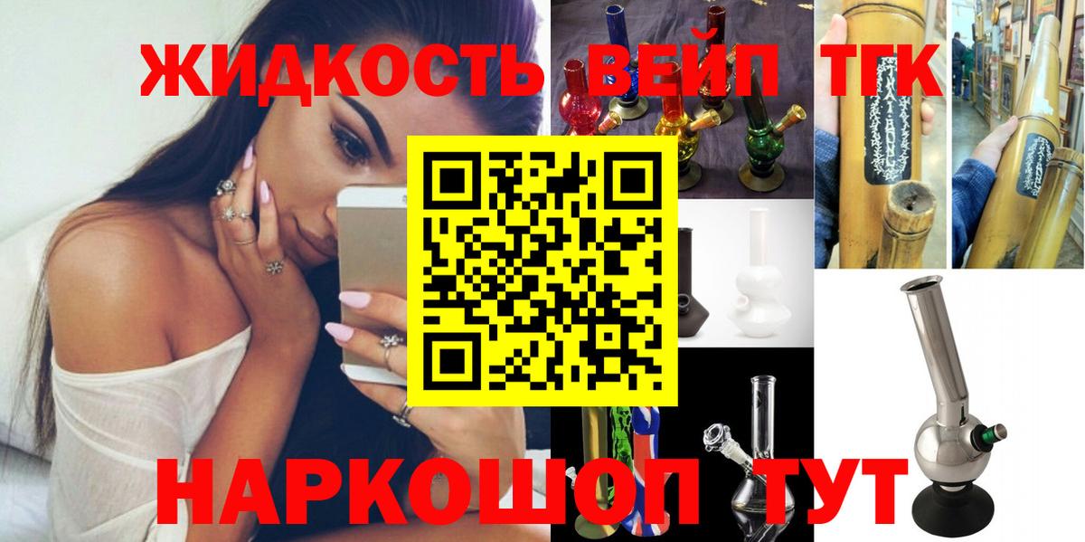 ТГК Wax  купить наркотик  Солнечногорск  Вход с VPN  Дистиллят ТГК жижа 